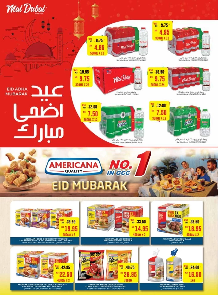 Earth Supermarket EID Deals