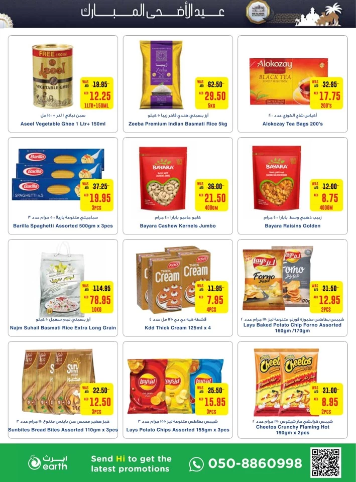 Earth Supermarket EID Deals