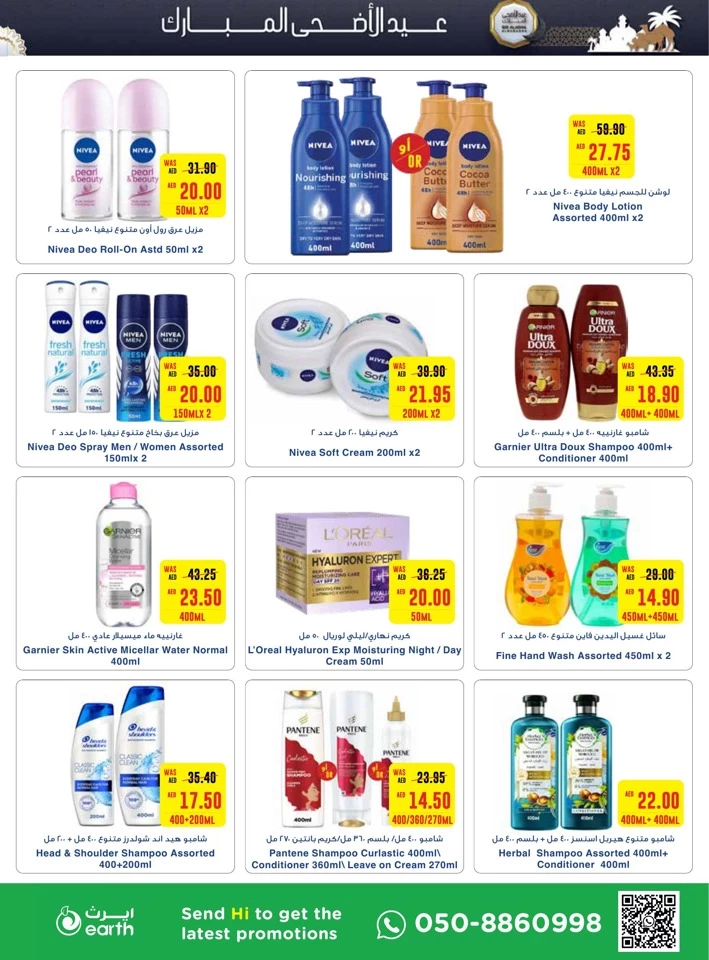 Earth Supermarket EID Deals