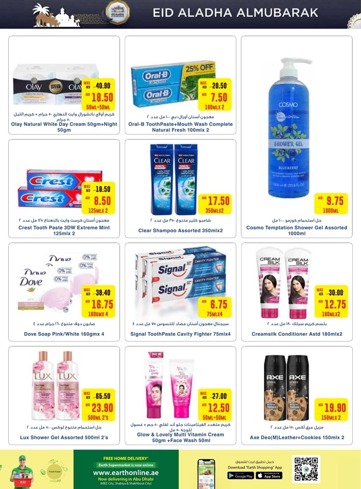 Earth Supermarket EID Deals