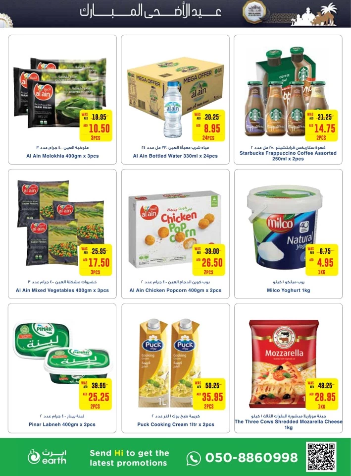 Earth Supermarket EID Deals