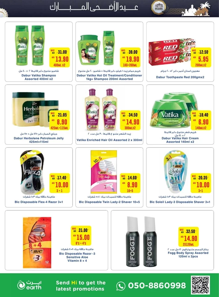 Earth Supermarket EID Deals