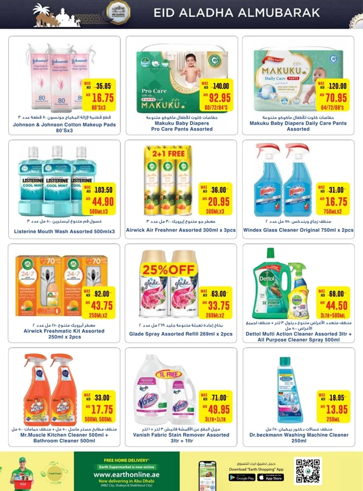 Earth Supermarket EID Deals