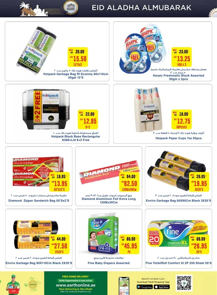 Earth Supermarket EID Deals