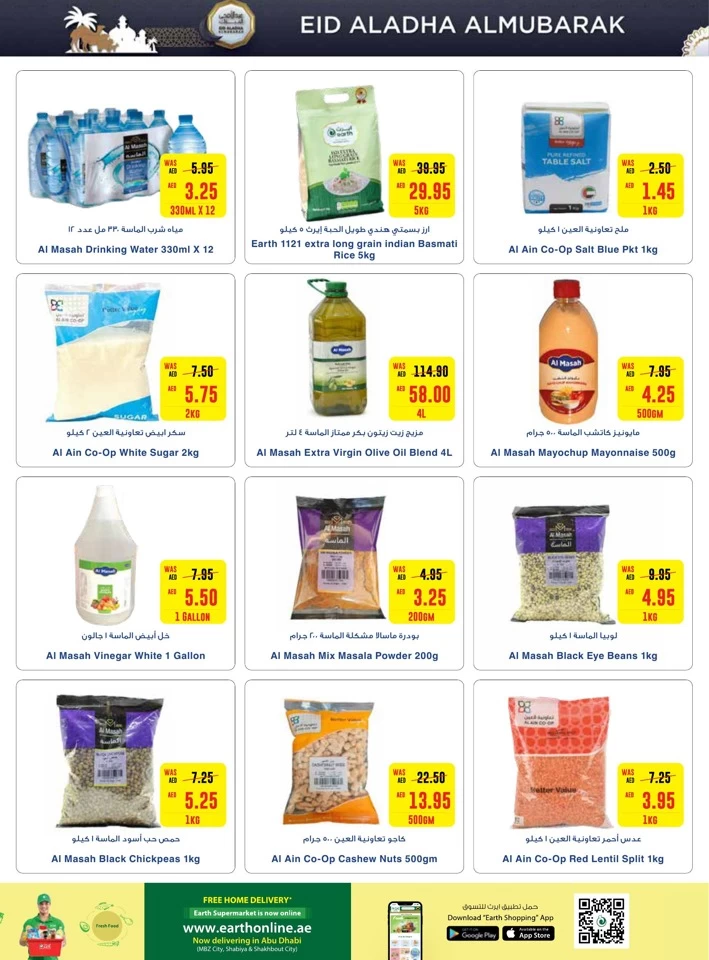 Earth Supermarket EID Deals