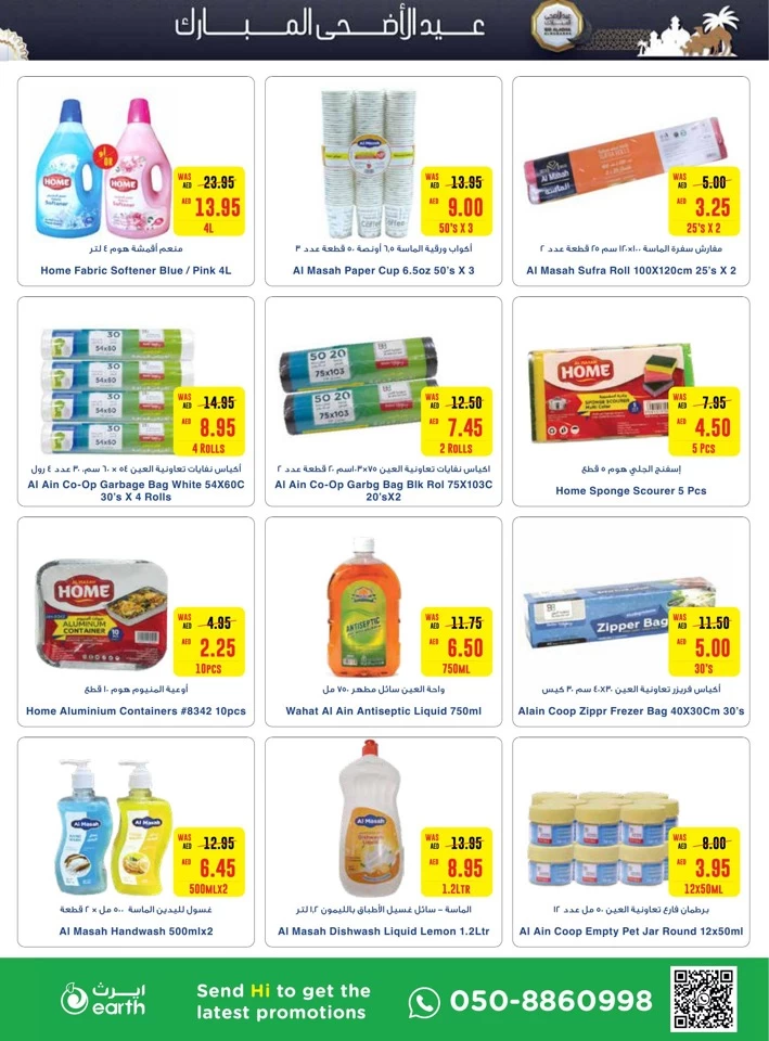 Earth Supermarket EID Deals