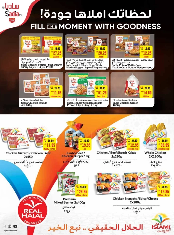 Earth Supermarket EID Deals