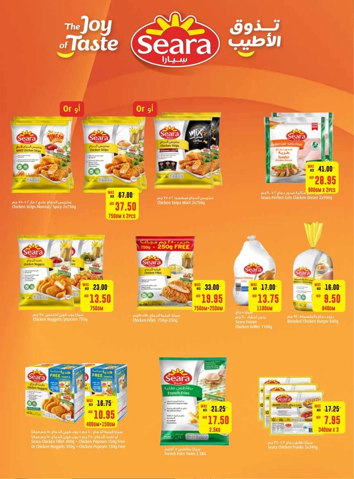 Earth Supermarket EID Deals