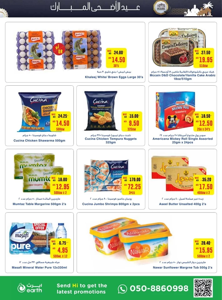 Earth Supermarket EID Deals