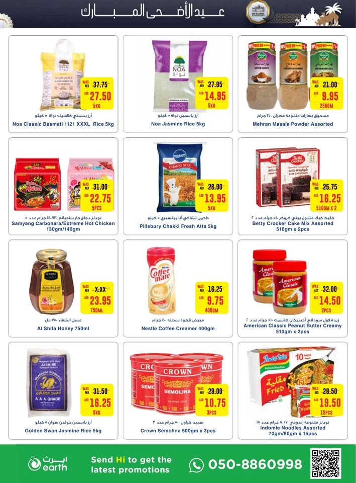 Earth Supermarket EID Deals