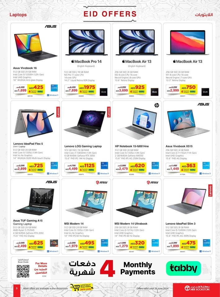 Jarir Bookstore Eid Al Adha Offer