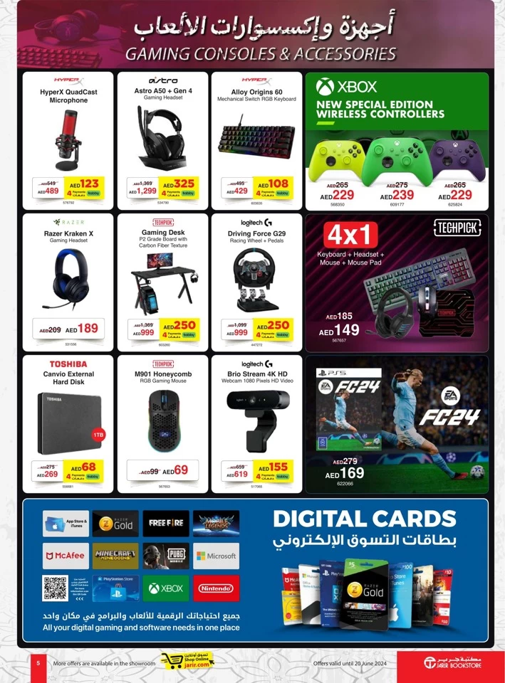 Jarir Bookstore Eid Al Adha Offer