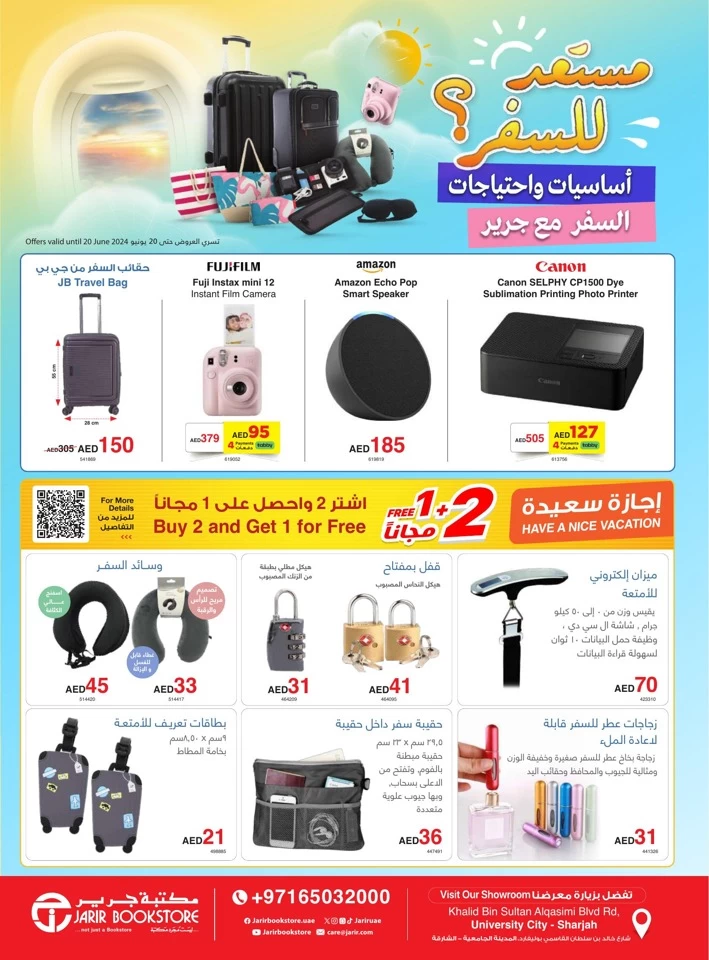 Jarir Bookstore Eid Al Adha Offer