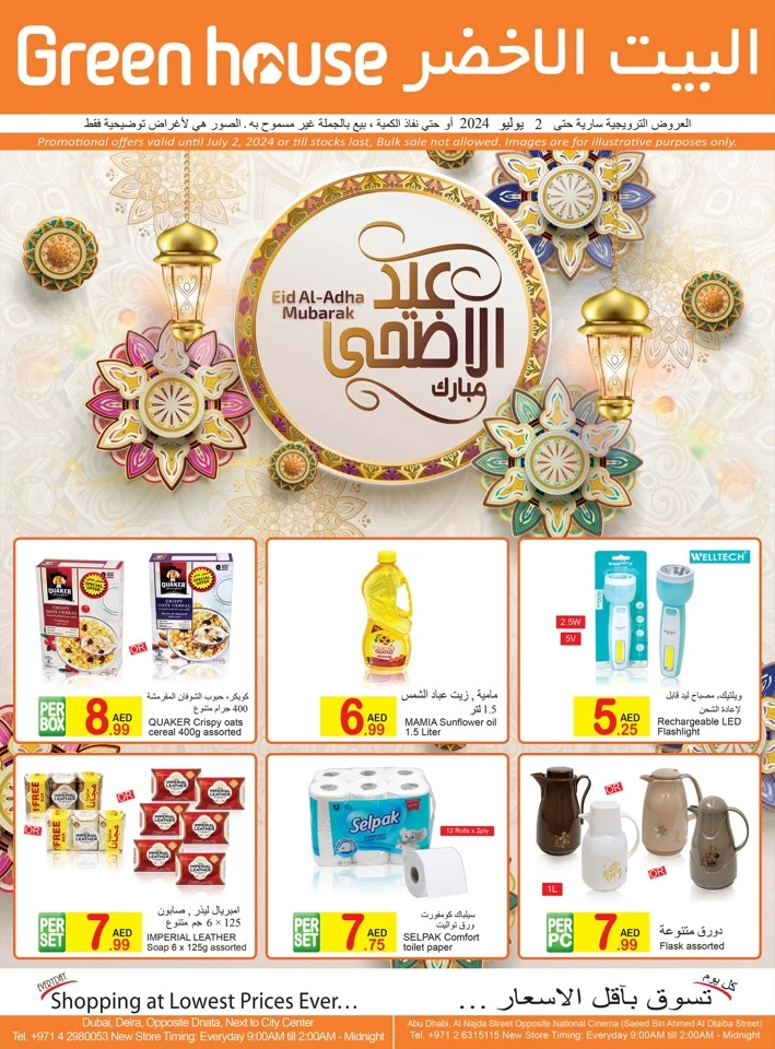 Green House Eid Al Adha Offers