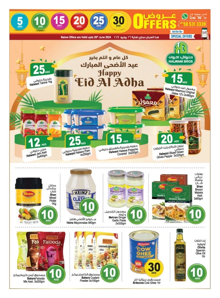 Eid Al Adha Mubarak Offers