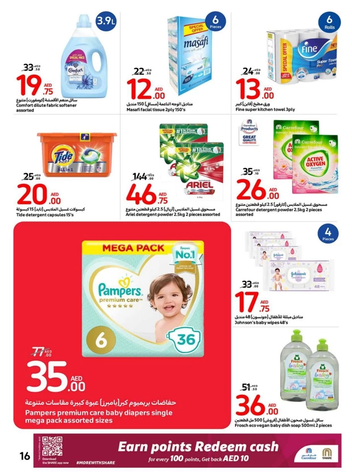 Carrefour Deals 19-25 June 2024