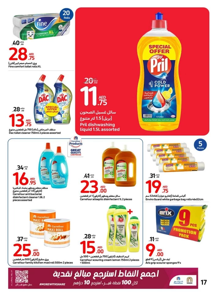 Carrefour Deals 19-25 June 2024