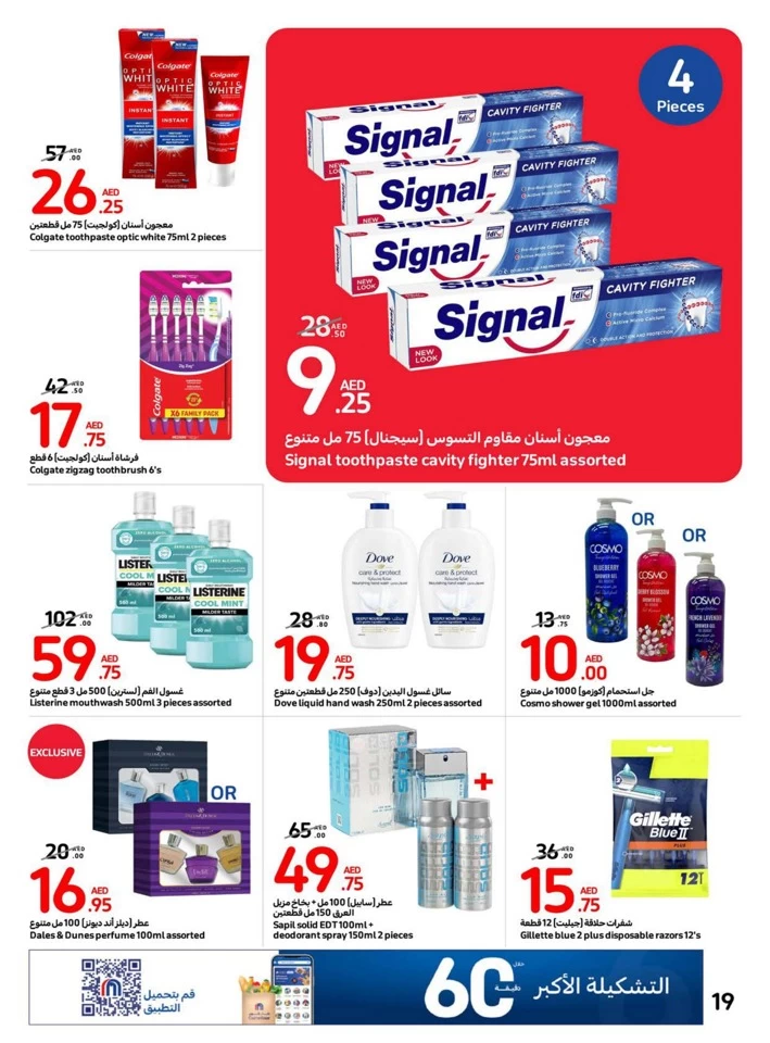 Carrefour Deals 19-25 June 2024