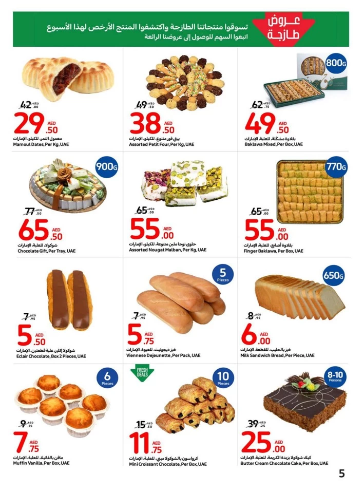 Carrefour Deals 19-25 June 2024