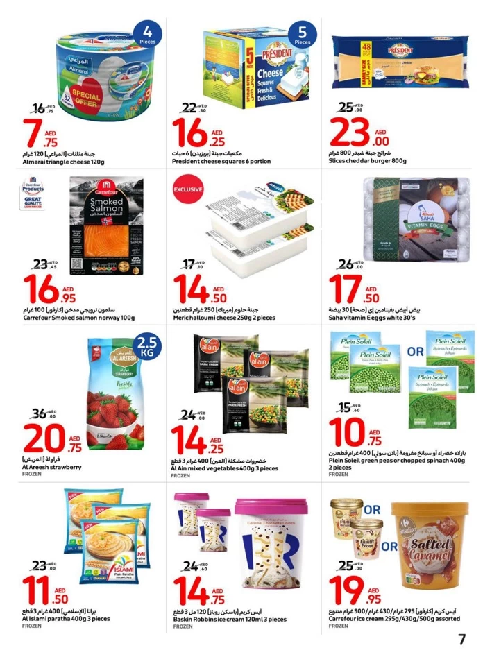 Carrefour Deals 19-25 June 2024