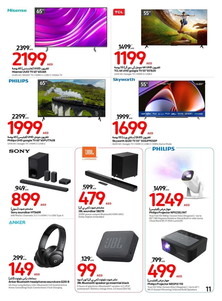 Carrefour Save Big Promotion