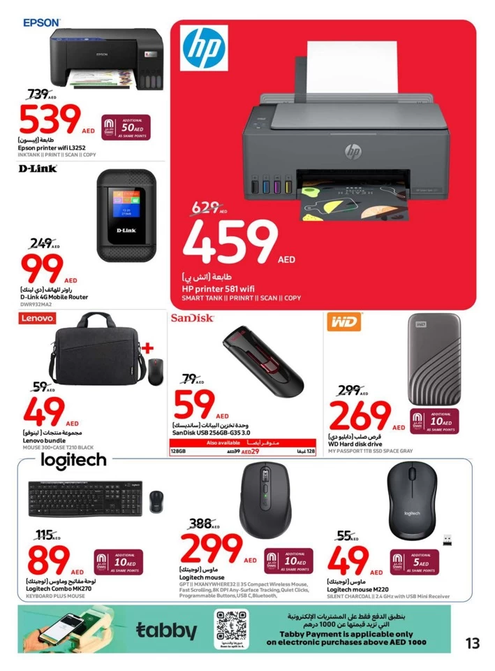 Carrefour Save Big Promotion