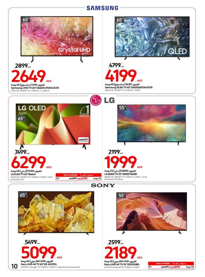 Carrefour Save Big Promotion