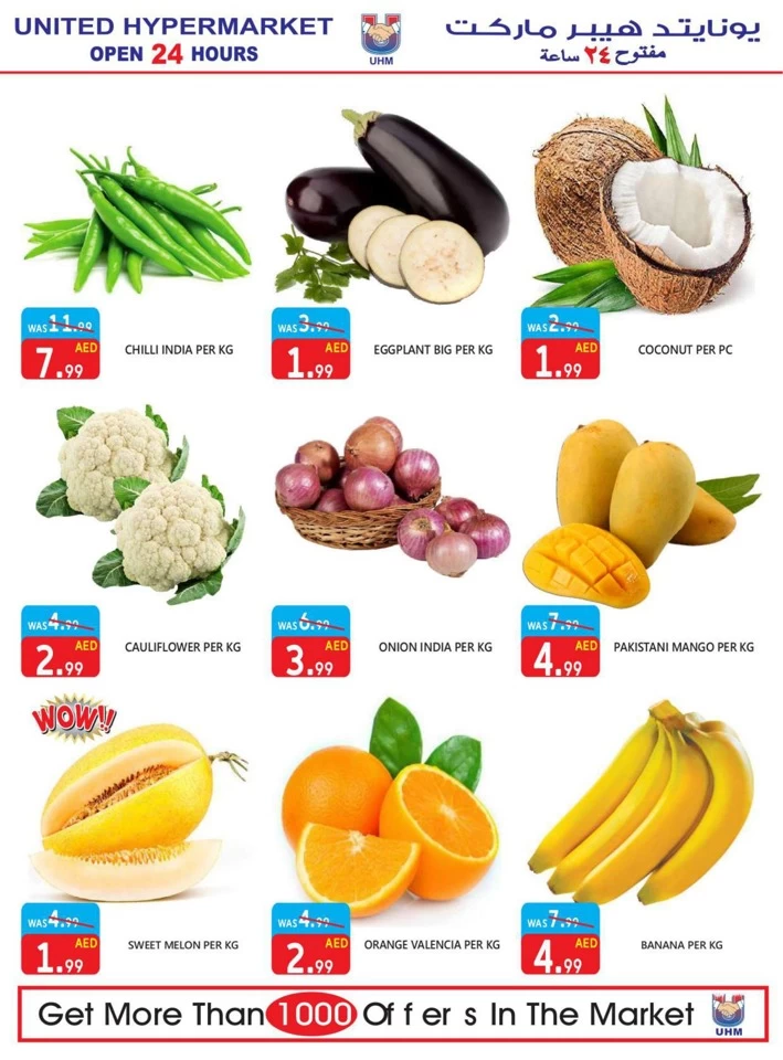 United Hypermarket Summer Sale