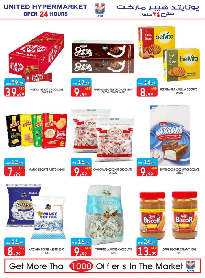 United Hypermarket Summer Sale