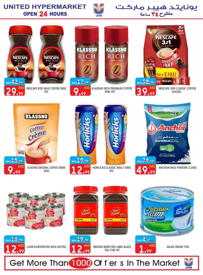 United Hypermarket Summer Sale