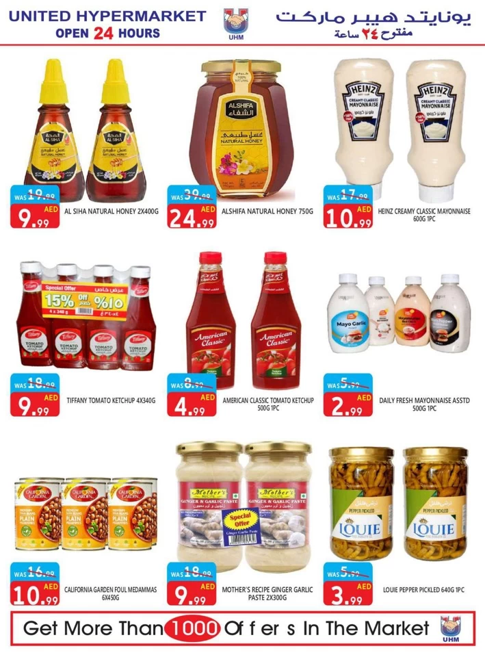 United Hypermarket Summer Sale