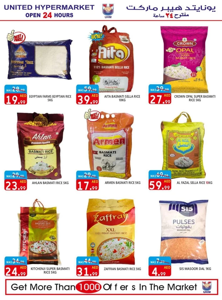 United Hypermarket Summer Sale