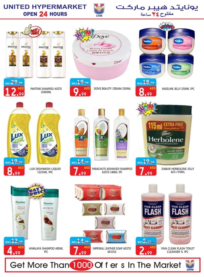 United Hypermarket Summer Sale