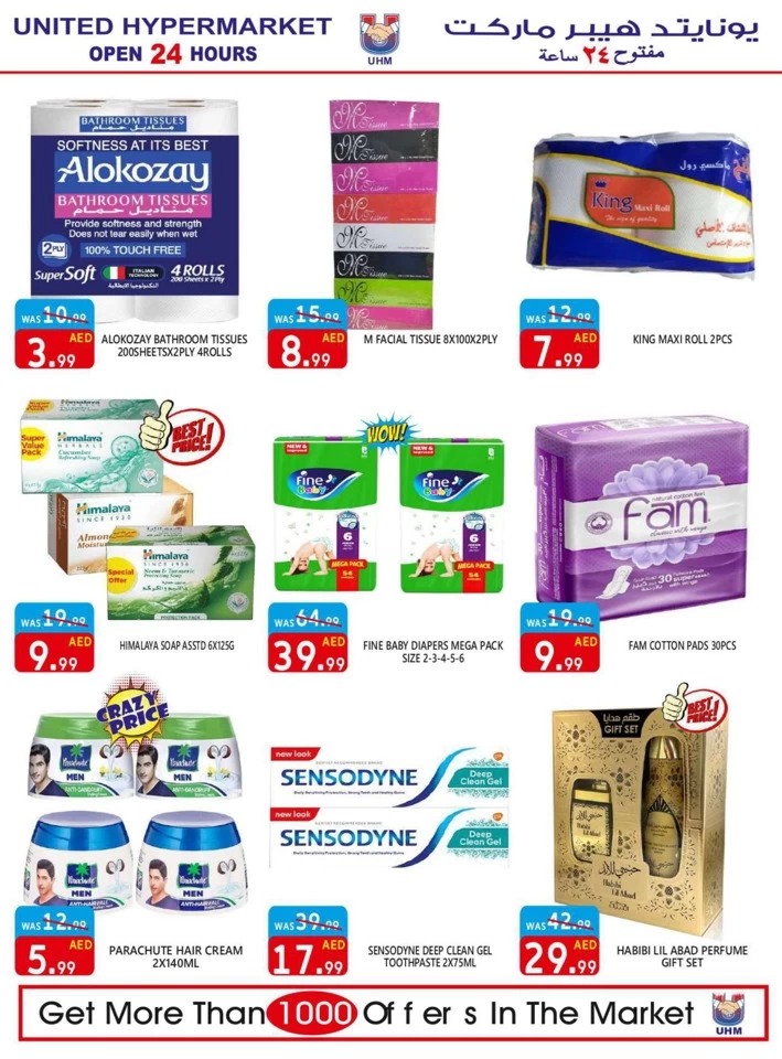 United Hypermarket Summer Sale