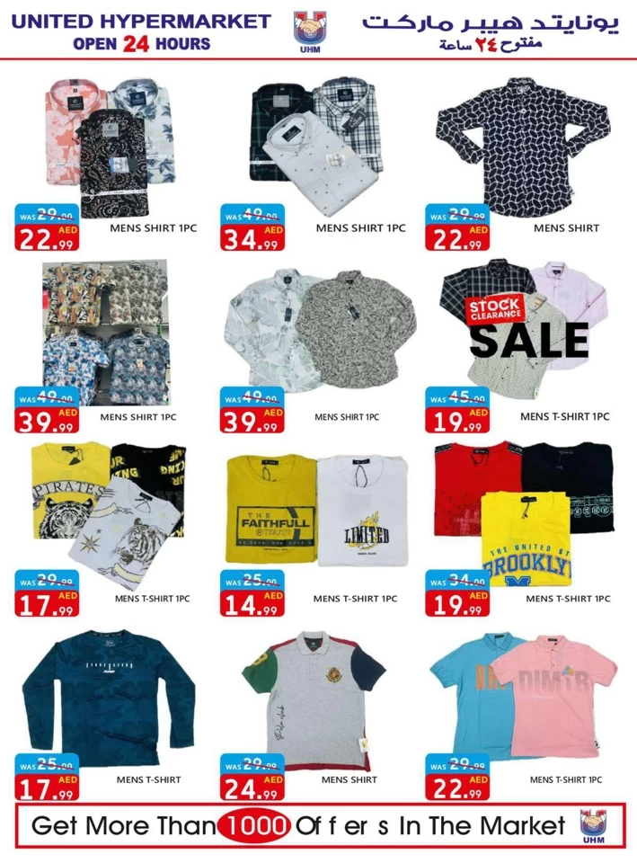 United Hypermarket Summer Sale