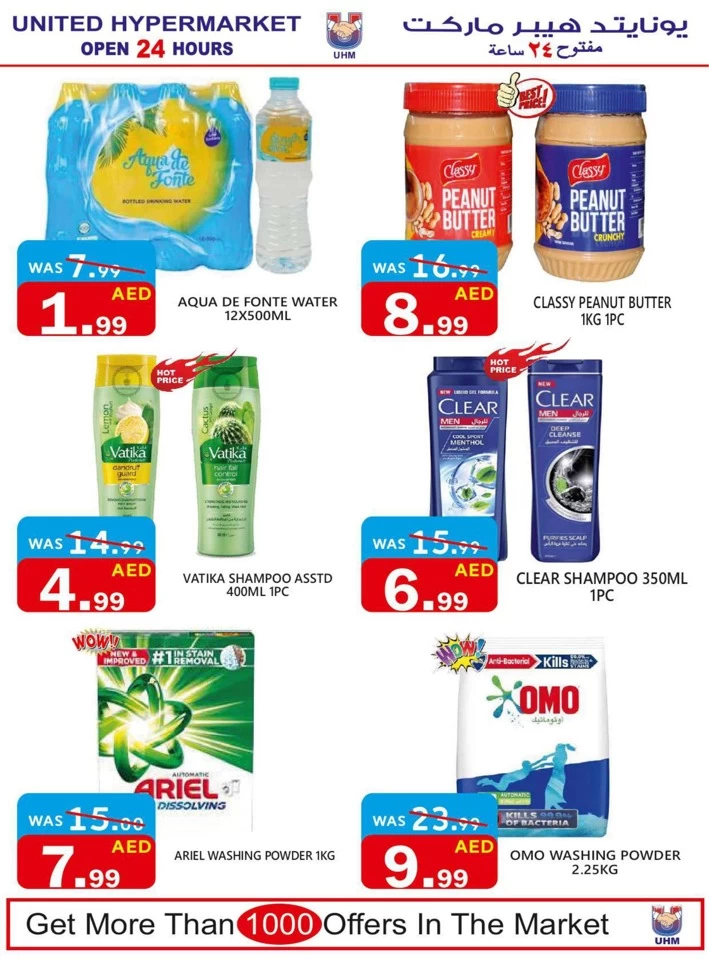 United Hypermarket Summer Sale