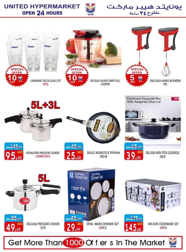 United Hypermarket Summer Sale