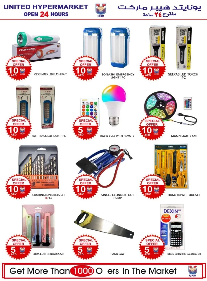 United Hypermarket Summer Sale