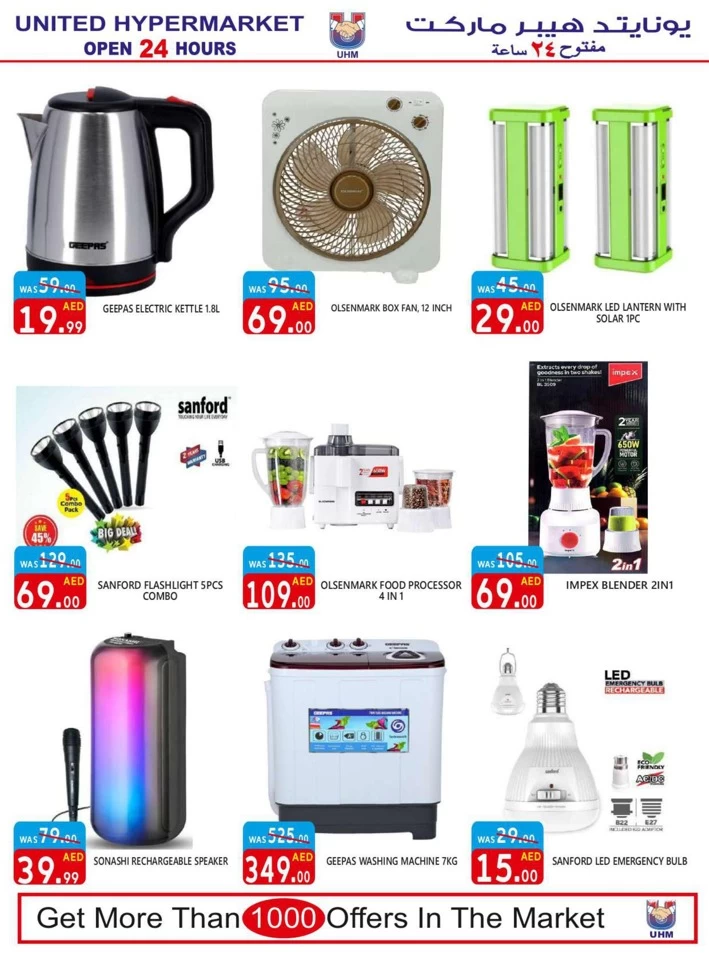 United Hypermarket Summer Sale