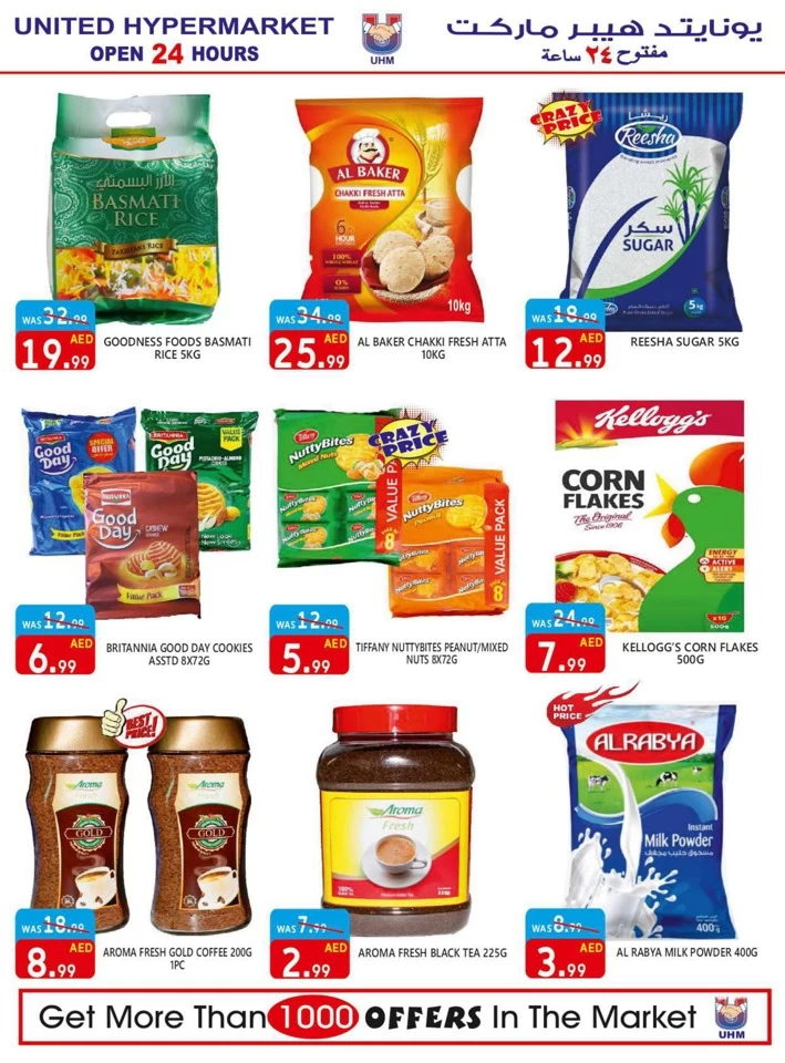 United Hypermarket Summer Sale