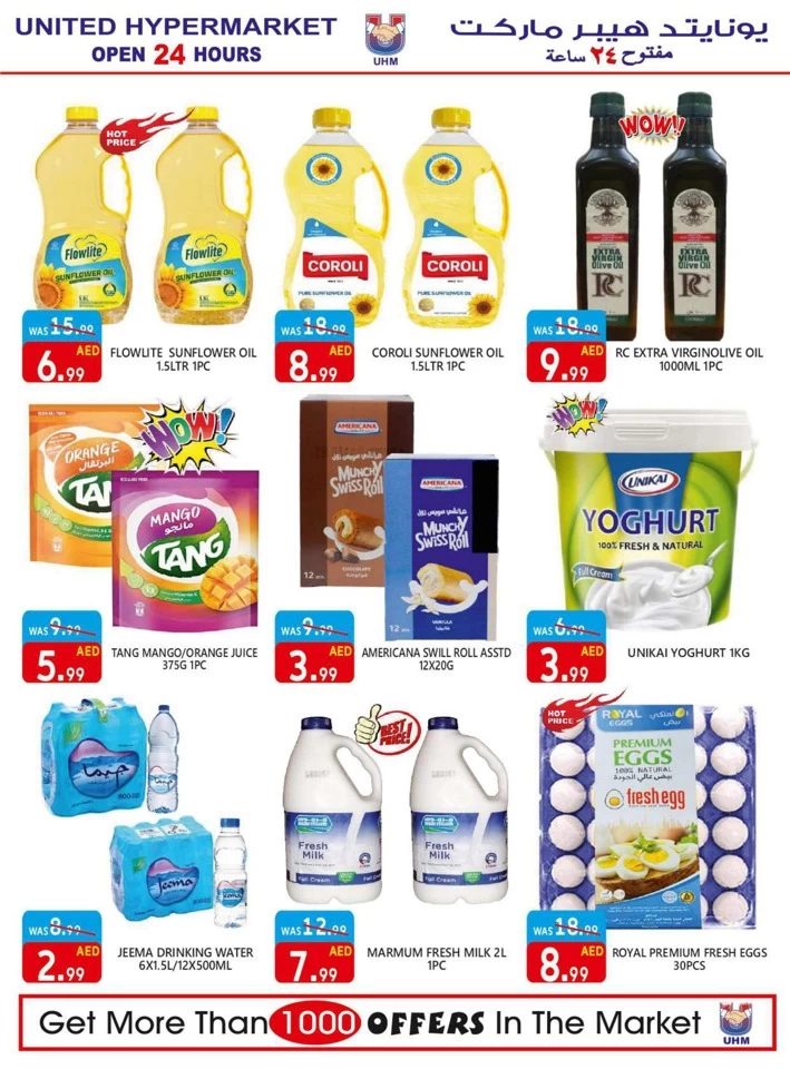 United Hypermarket Summer Sale