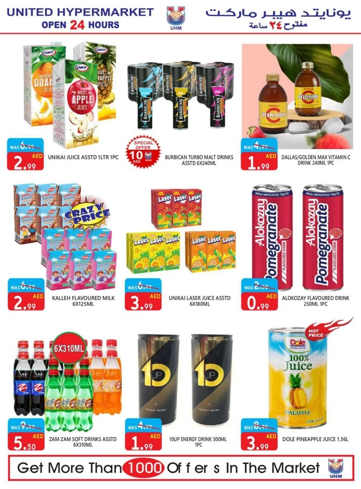 United Hypermarket Summer Sale