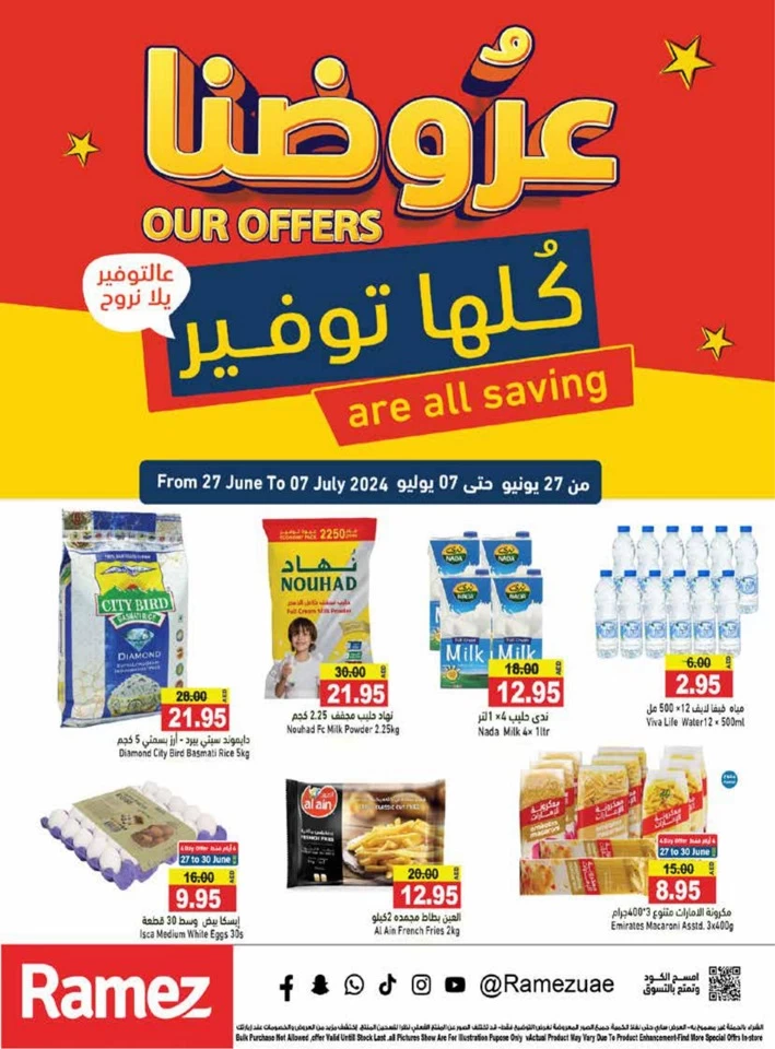 Ramez Great Saving Offers