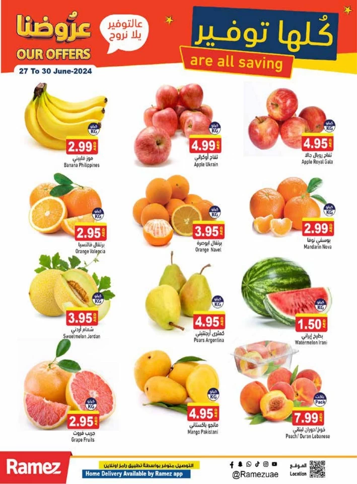 Ramez Great Saving Offers