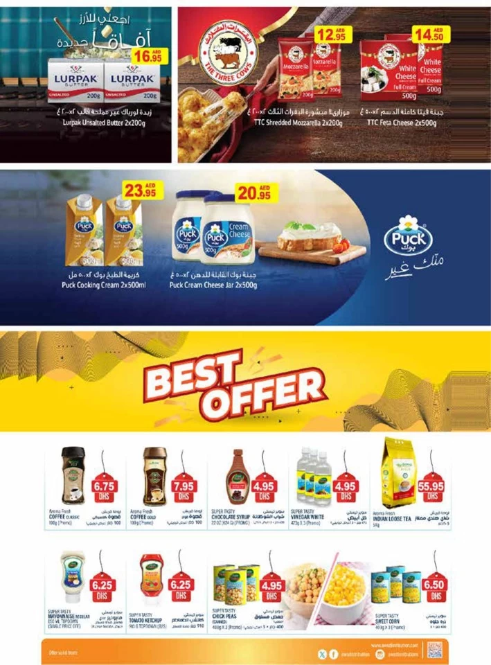 Ramez Great Saving Offers