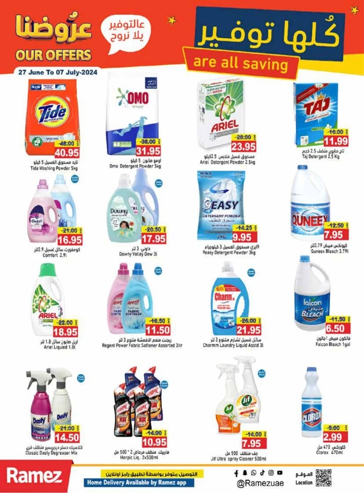 Ramez Great Saving Offers