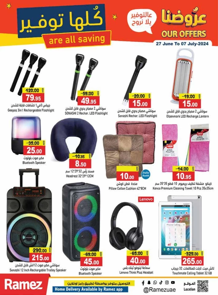 Ramez Great Saving Offers