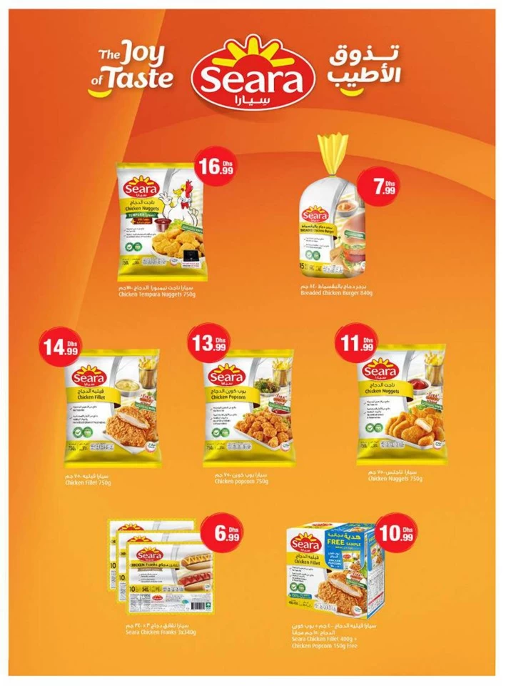 Emirates Co-op Summer Deals