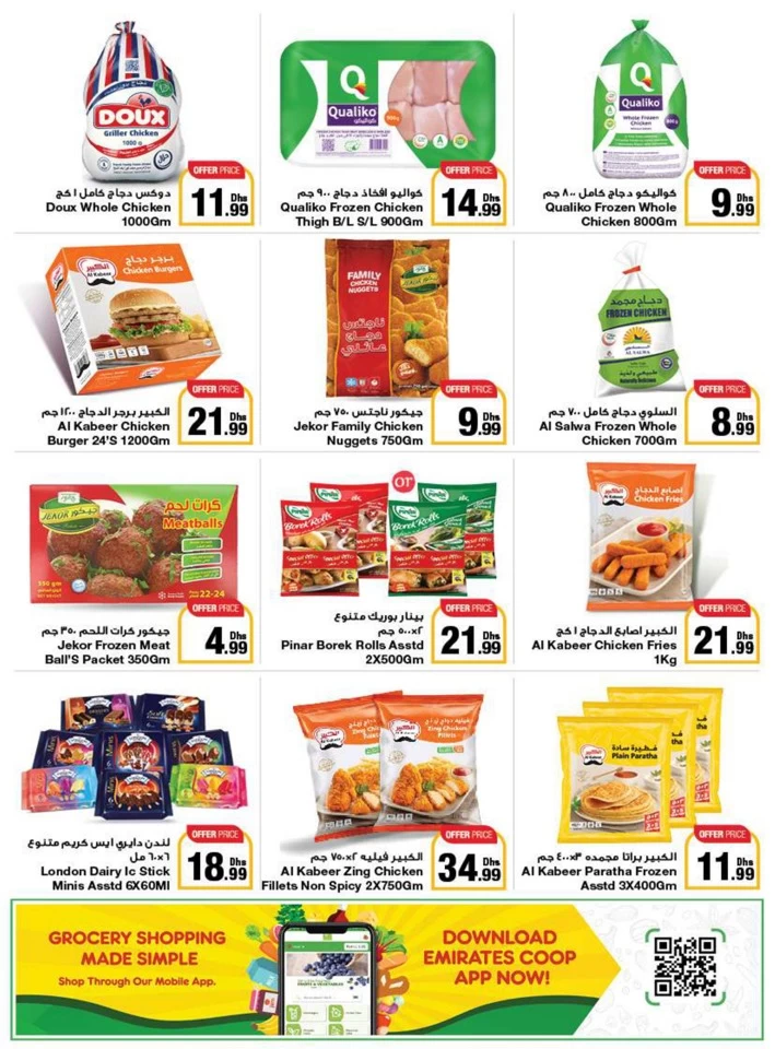 Emirates Co-op Summer Deals