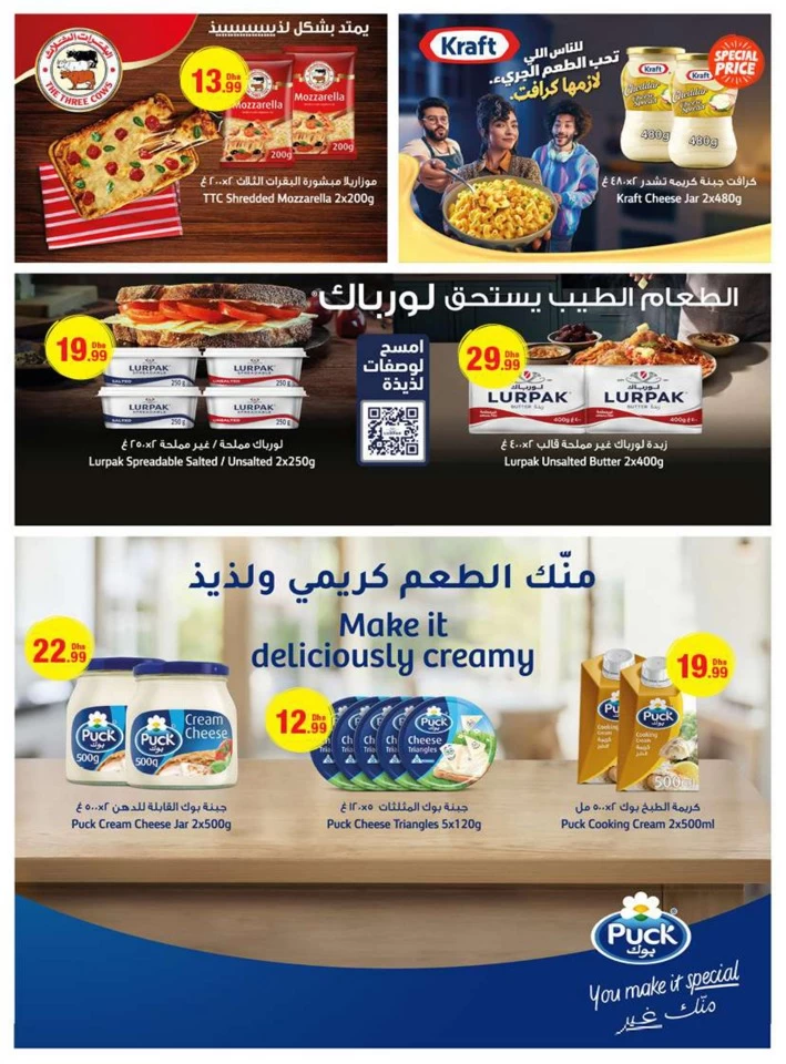 Emirates Co-op Summer Deals